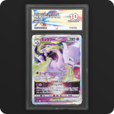 Pokemon | VSTAR Universe | Mewtwo VSTAR | Japanese 051/172 Ace 10