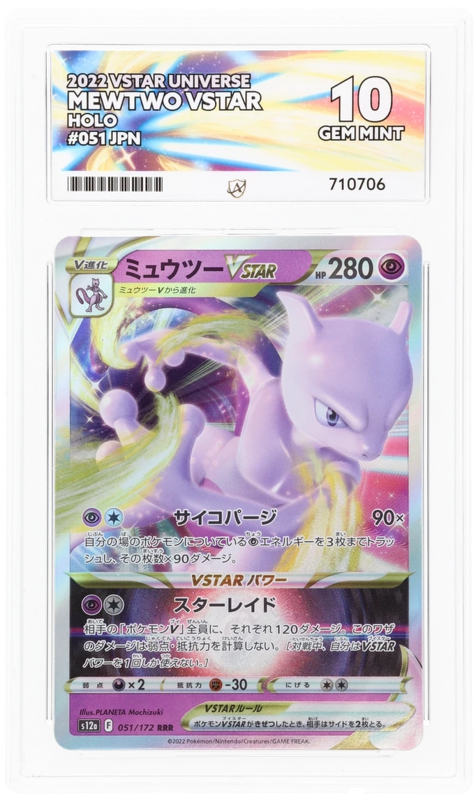 Pokemon | VSTAR Universe | Mewtwo VSTAR | Japanese 051/172 Ace 10