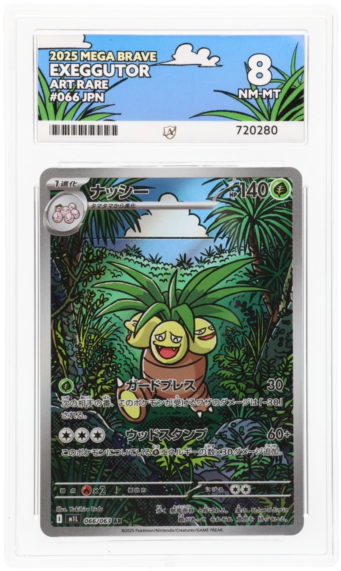 Pokemon | Mega Brave | Exeggutor | Japanese 066/063 Ace 8
