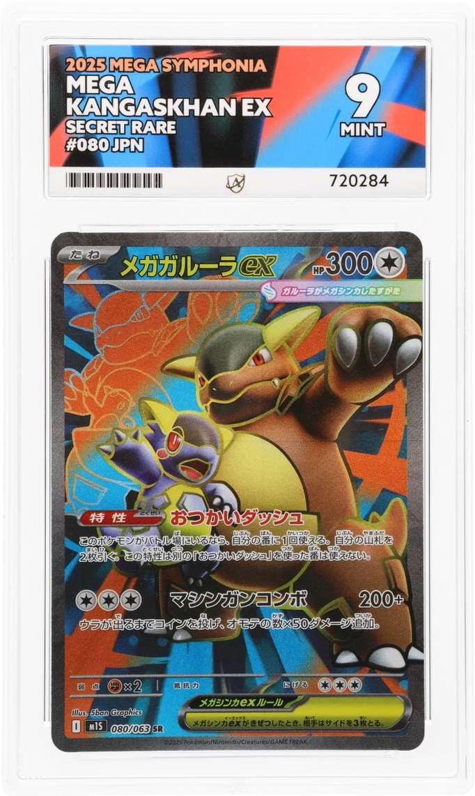 Pokemon | Mega Symphonia | Mega Kangaskhan ex | Japanese 080/063 Ace 9
