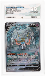 Pokemon | VSTAR Universe | Zacian V | Japanese 225/172 Ace 10