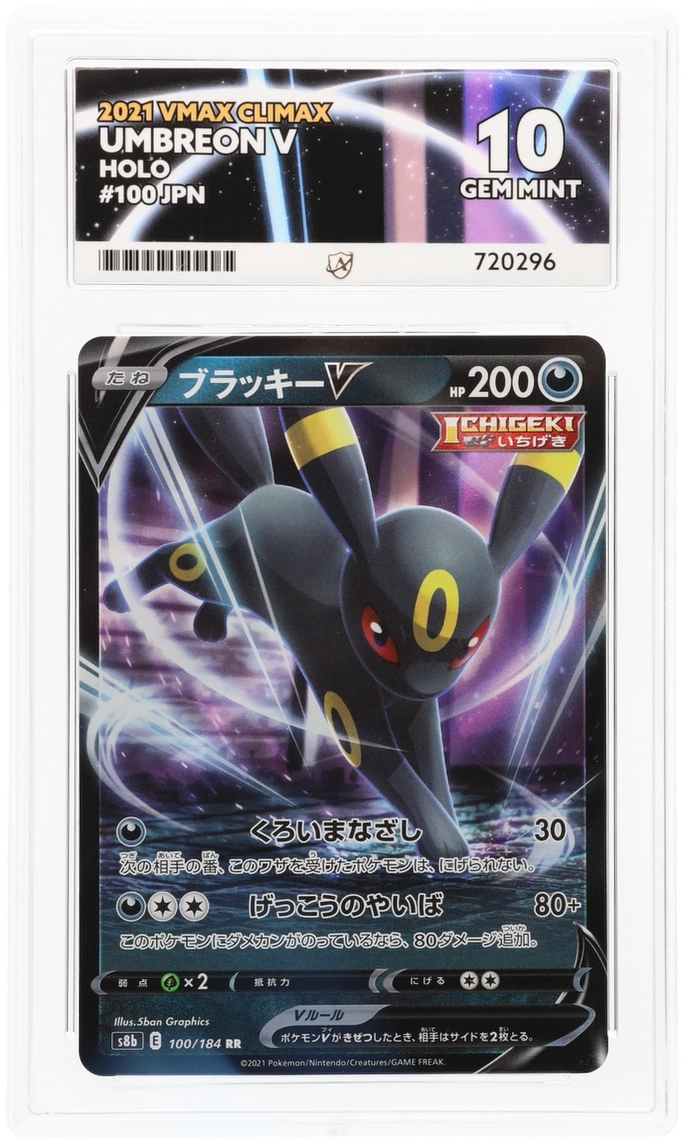 Pokemon | VMAX Climax | Umbreon V | Japanese 100/184 Ace 10