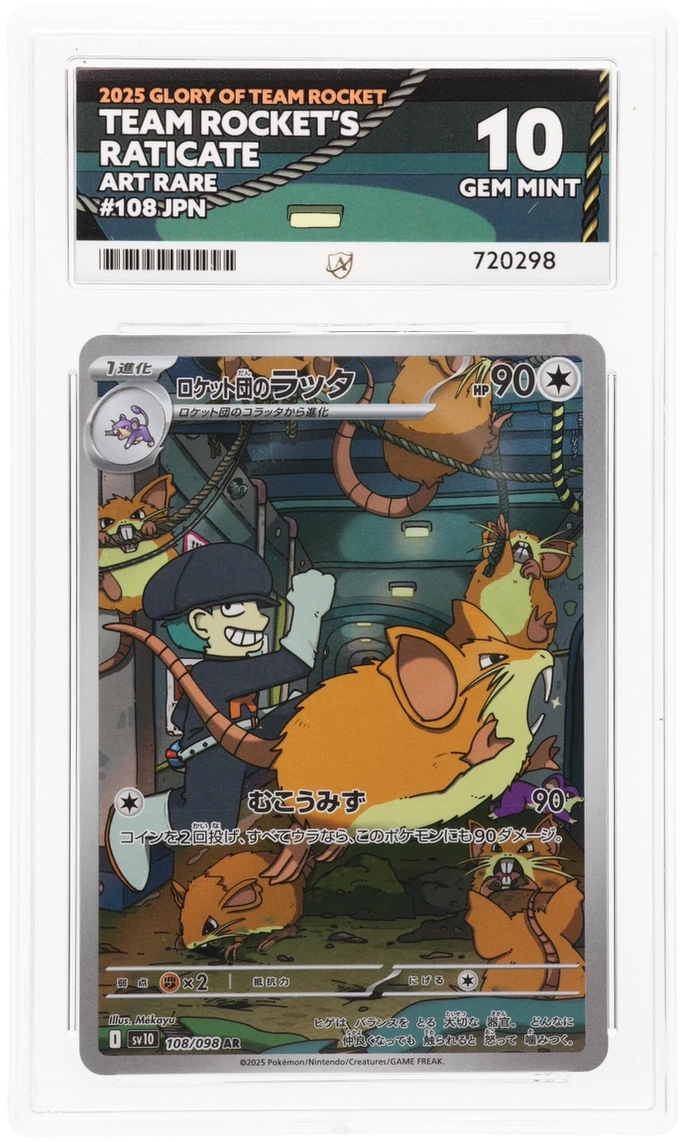 Pokemon | Glory of Team Rocket | Team Rocket's Raticate | JPN 108/098 Ace 10