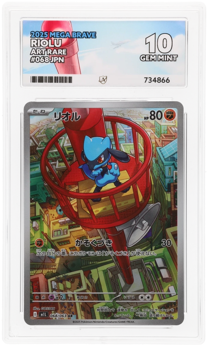 Riolu - ACE 10   (Front)