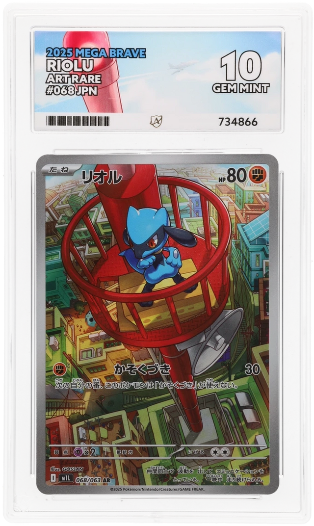 Riolu - ACE 10   (Front)