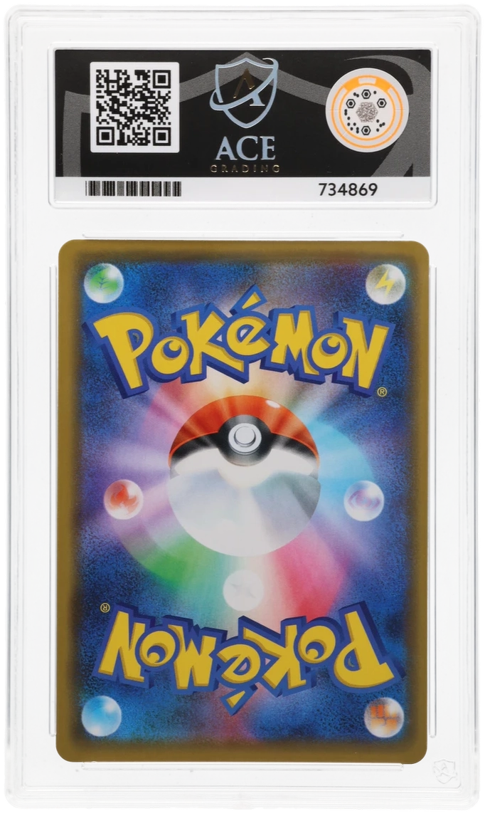 Rayquaza GX - ACE 9   (Back)