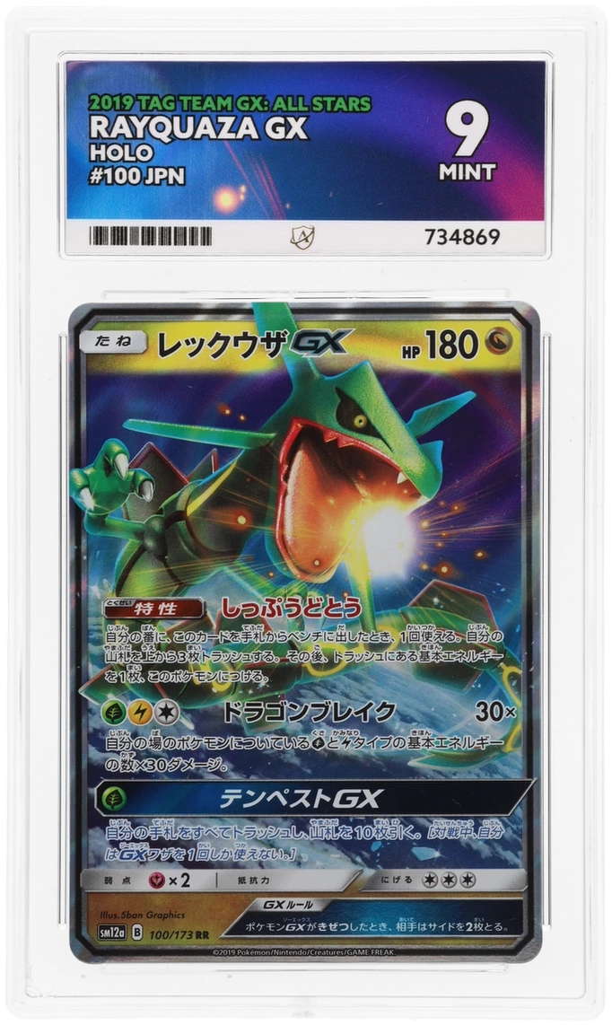 Rayquaza GX - ACE 9   (Front)