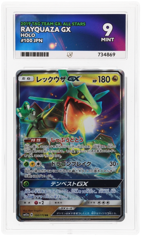 Rayquaza GX - ACE 9   (Front)