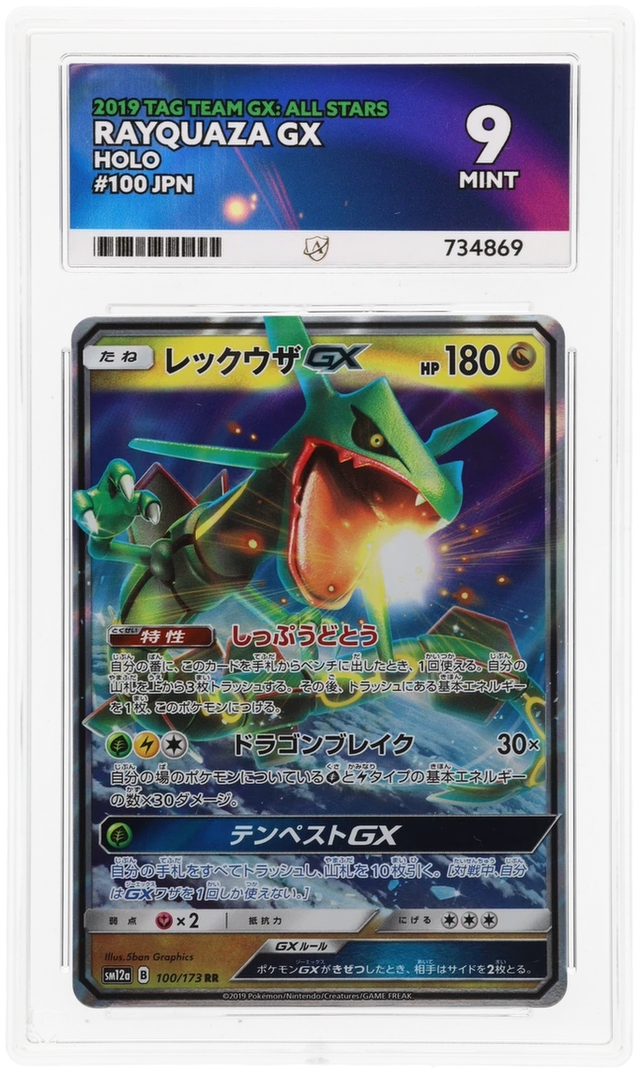 Rayquaza GX - ACE 9   (Front)