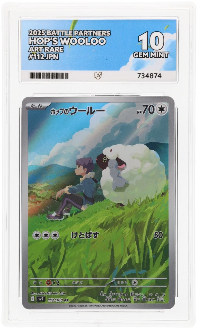 Hop's Wooloo - ACE 10   (Front)