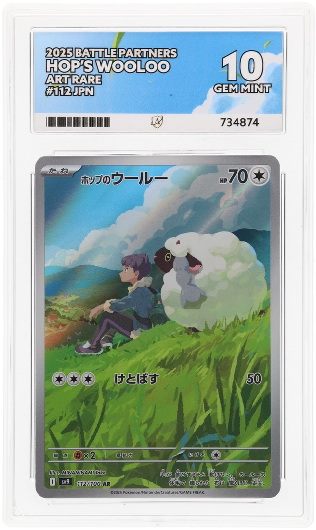Hop's Wooloo - ACE 10   (Front)