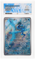 Articuno - ACE 8   (Front)
