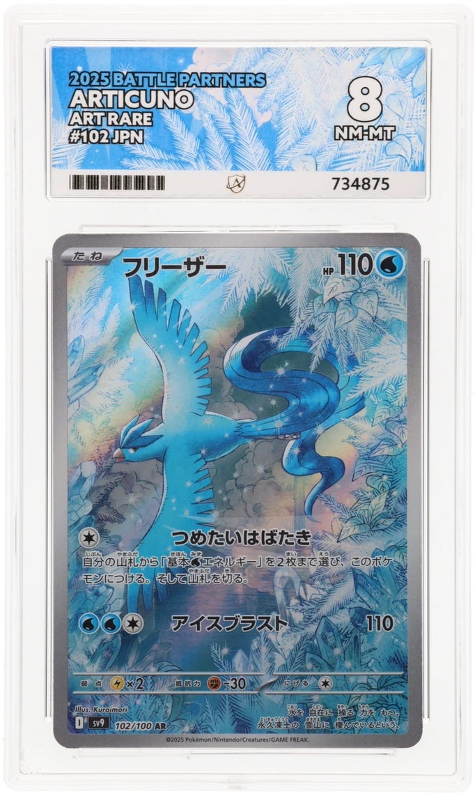 Articuno - ACE 8   (Front)