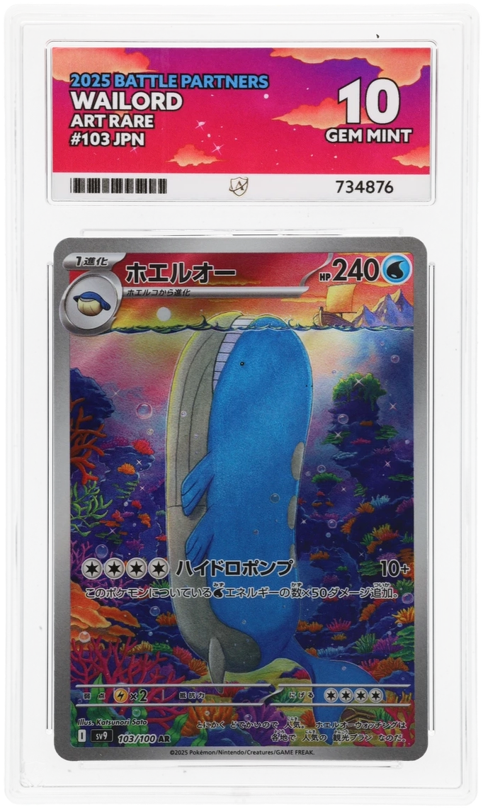 Wailord - ACE 10   (Front)