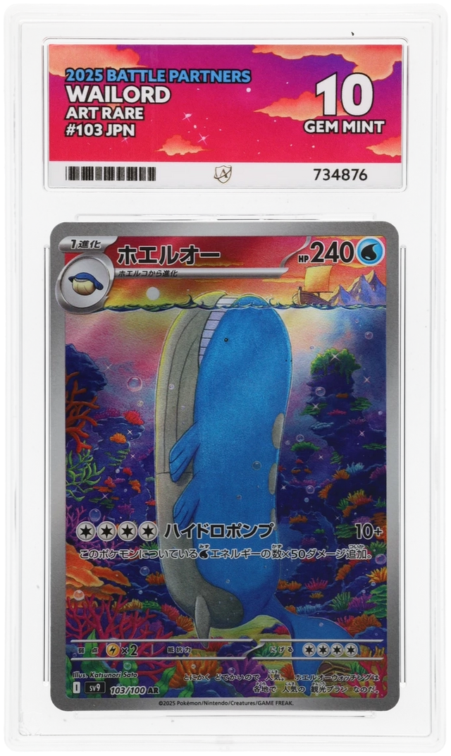 Wailord - ACE 10   (Front)
