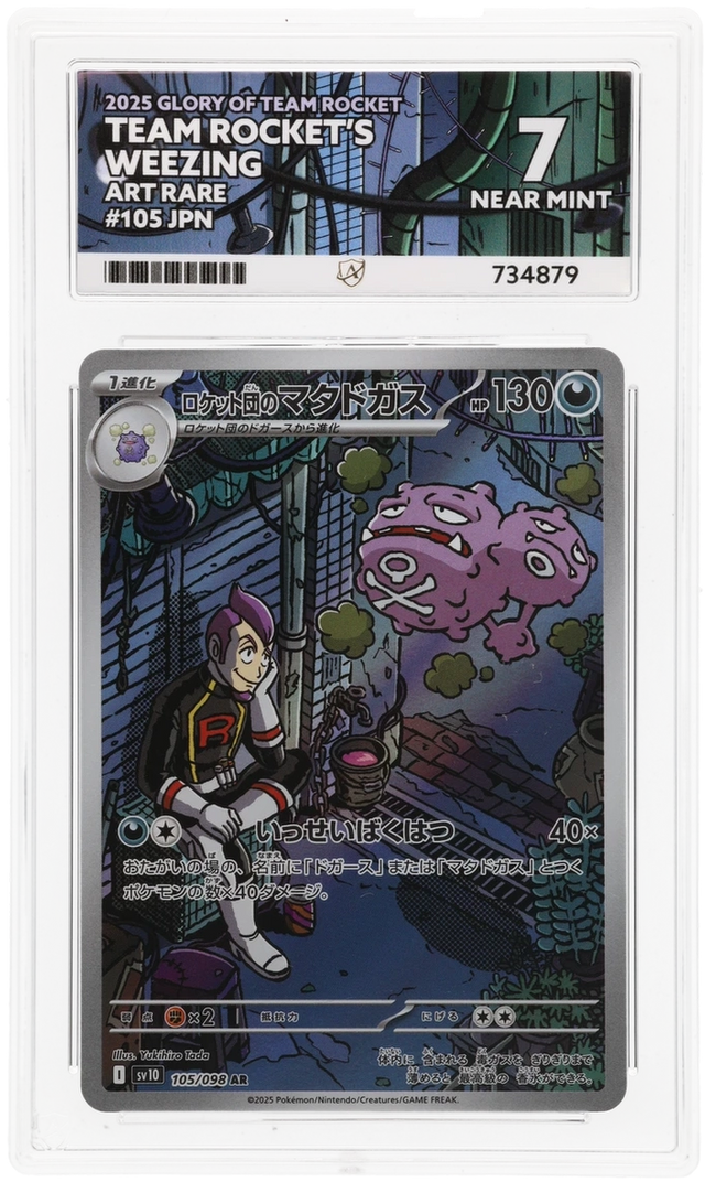 Team Rocket's Weezing - ACE 7   (Front)