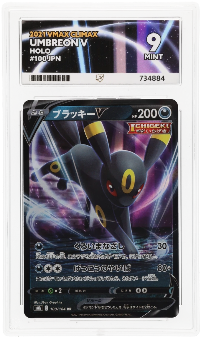 Umbreon V - ACE 9   (Front)