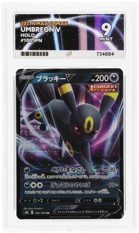 Umbreon V - ACE 9   (Front)