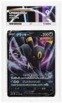 Umbreon V - ACE 9   (Front)