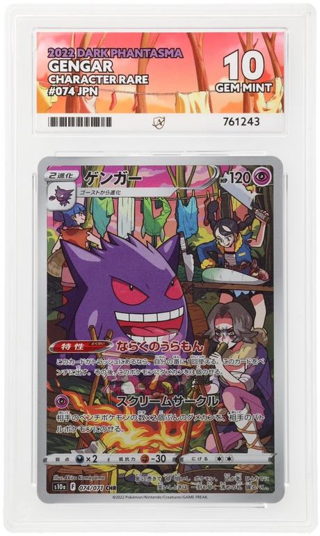 Gengar - ACE 10   (Front)