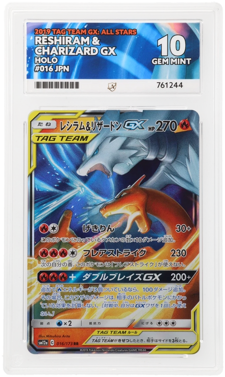 Reshiram & Charizard GX - ACE 10   (Front)
