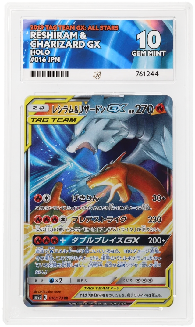 Pokemon card ideal for grading with Ace Grading code CE for 5 percent discount
