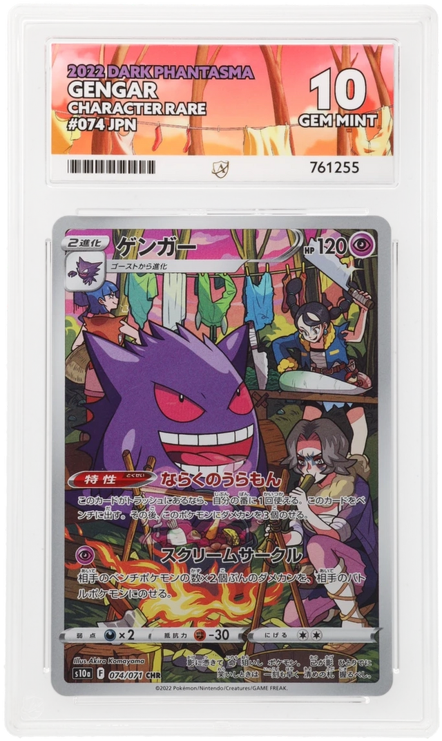 Pokemon TCG card for Ace Grading submission with discount code CE