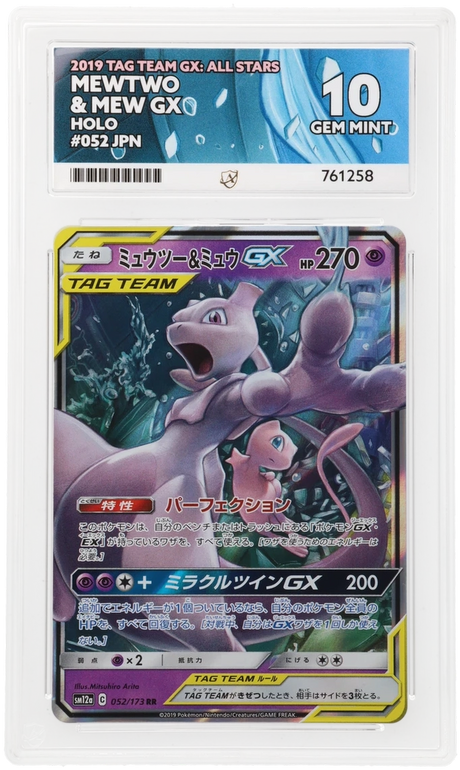 Mewtwo & Mew GX - ACE 10   (Front)