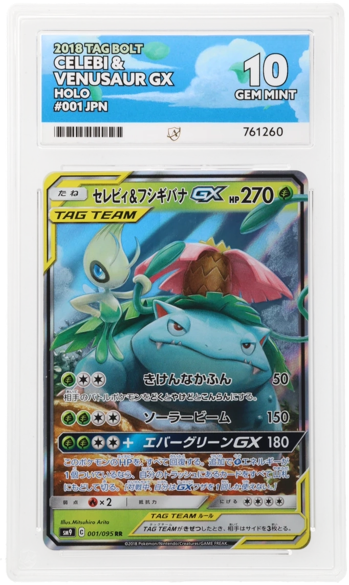 Celebi & Venusaur GX - ACE 10   (Front)
