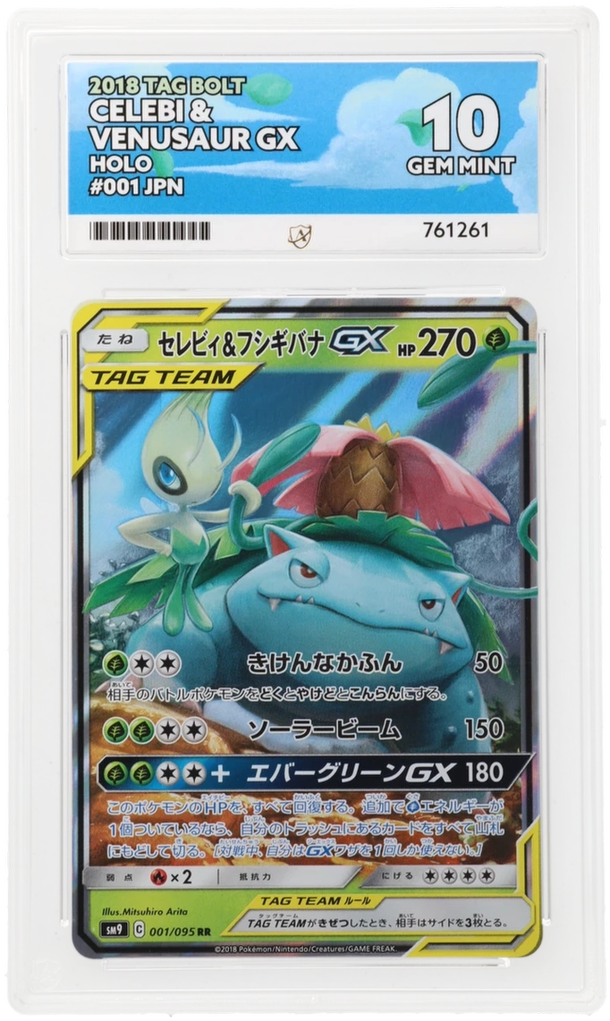 Celebi & Venusaur GX - ACE 10   (Front)