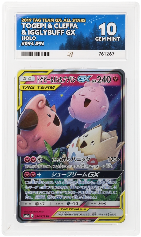 Togepi & Cleffa & Igglybuff GX - ACE 10   (Front)
