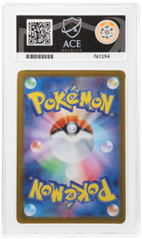N's Reshiram - ACE 10   (Back)