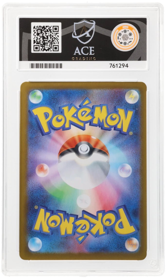 N's Reshiram - ACE 10   (Back)