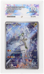 N's Reshiram - ACE 10   (Front)