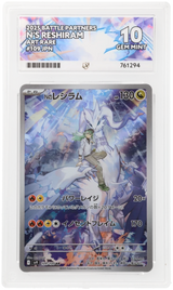 N's Reshiram - ACE 10   (Front)