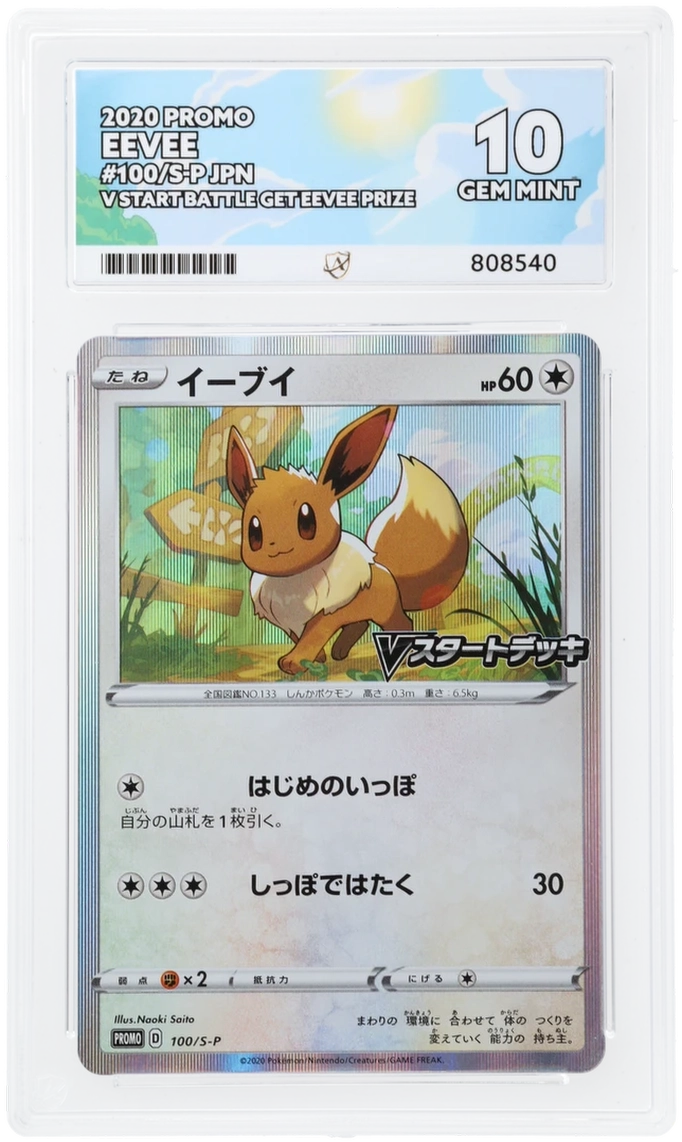 Eevee - ACE 10   (Front)