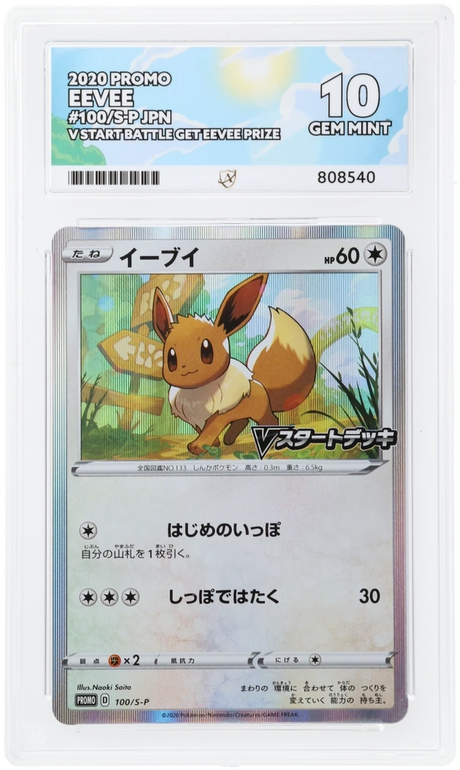 Eevee - ACE 10   (Front)
