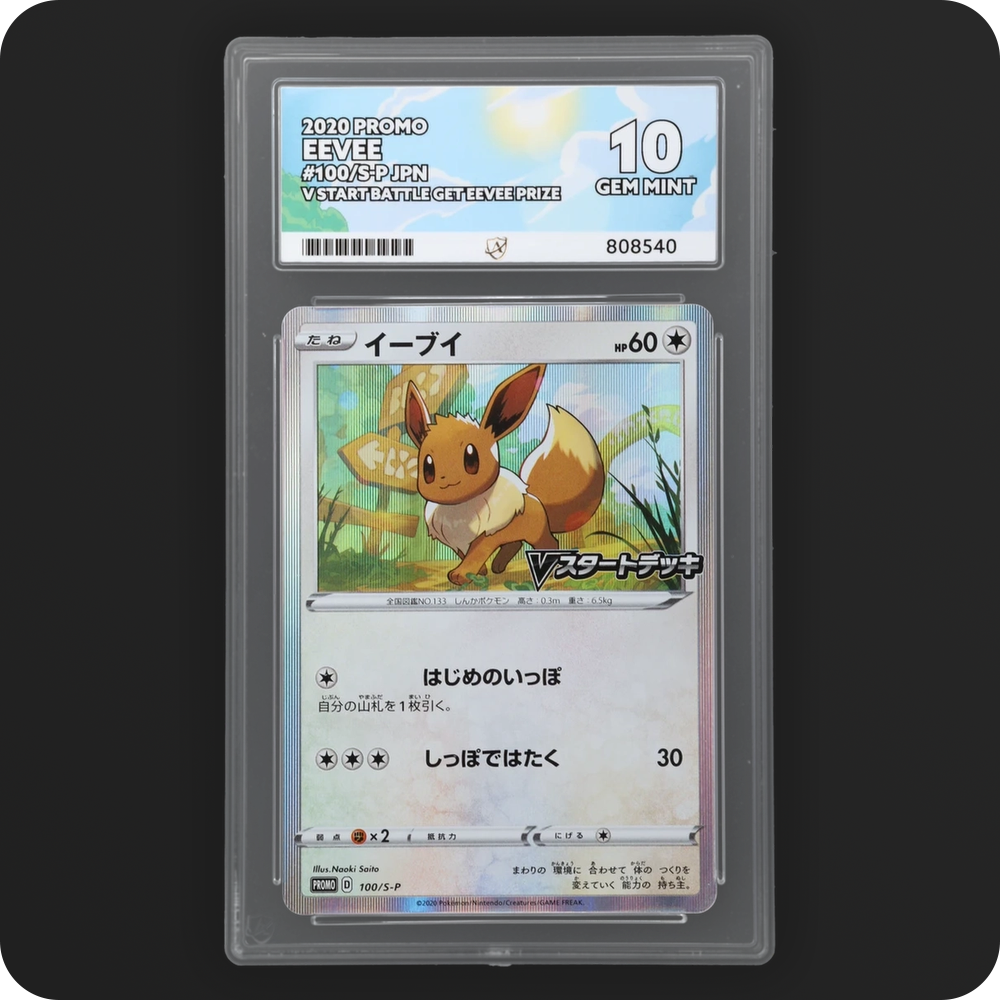 Pokemon | Promo | Eevee | Japanese 100/S-P Ace 10