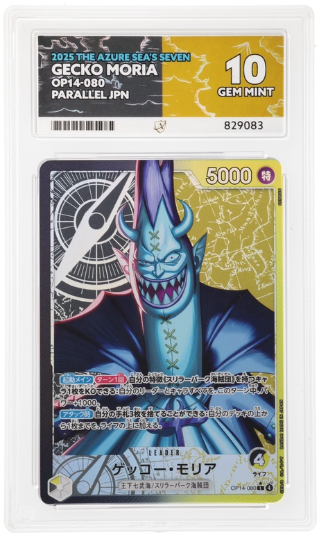 Gecko Moria - ACE 10   (Front)
