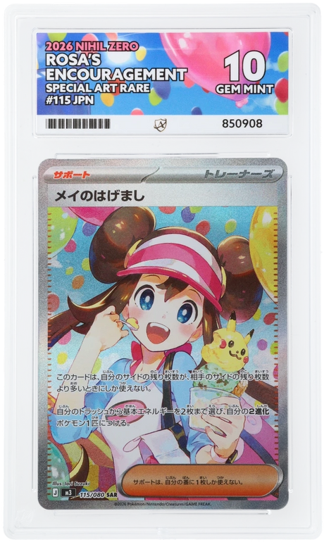 Rosa's Encouragement - ACE 10   (Front)