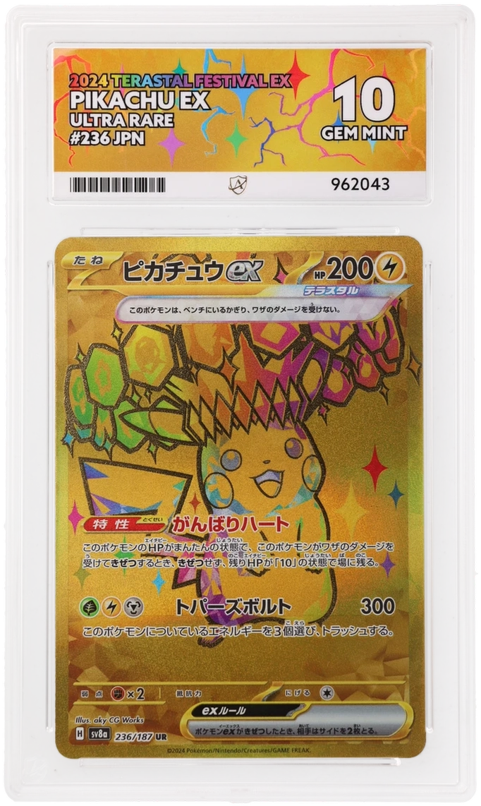 Pikachu ex - ACE 10   (Front)