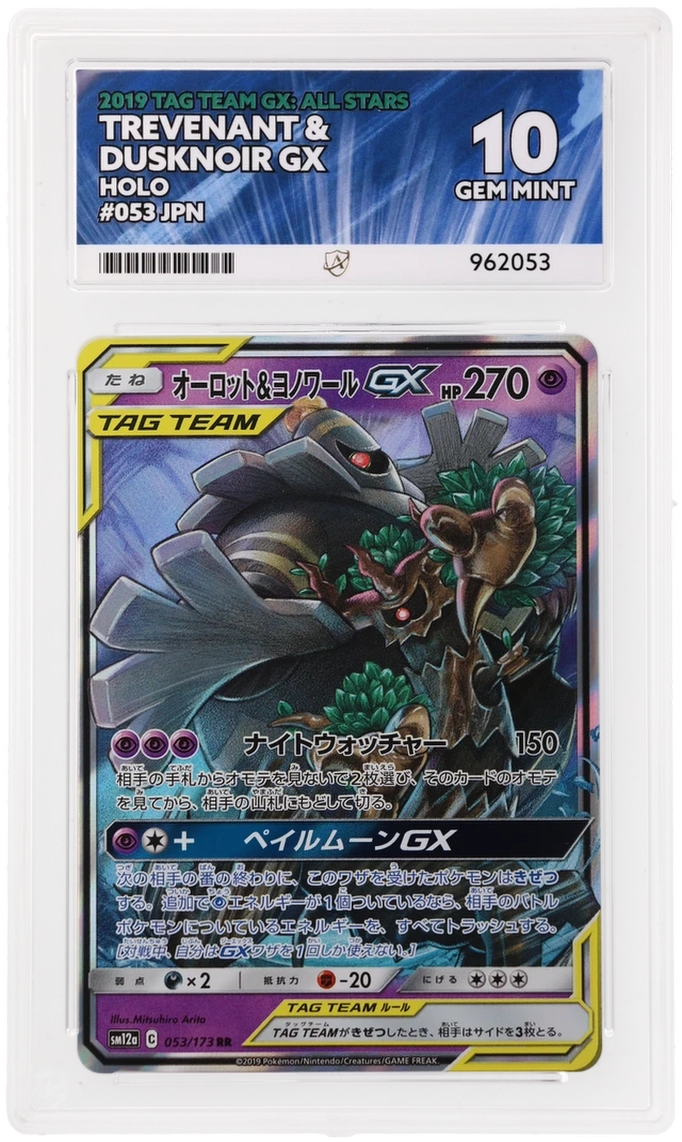 Trevenant & Dusknoir GX - ACE 10   (Front)