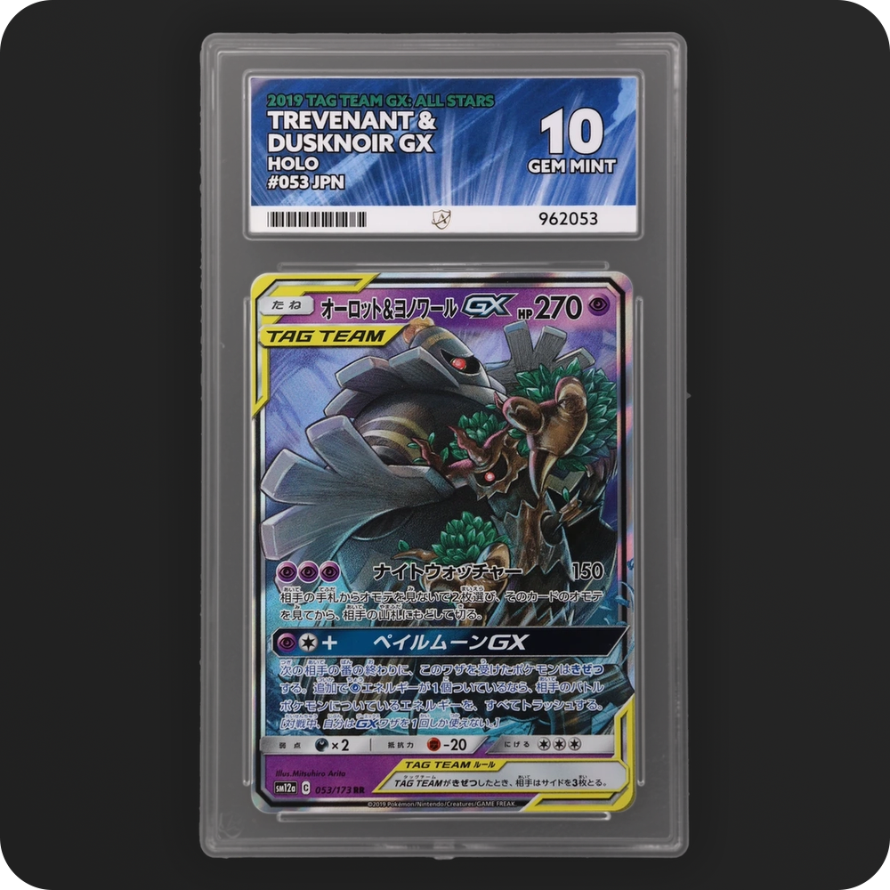 Pokemon | TAG TEAM GX: All Stars | Trevenant & Dusknoir GX | JPN 053/173 Ace 10
