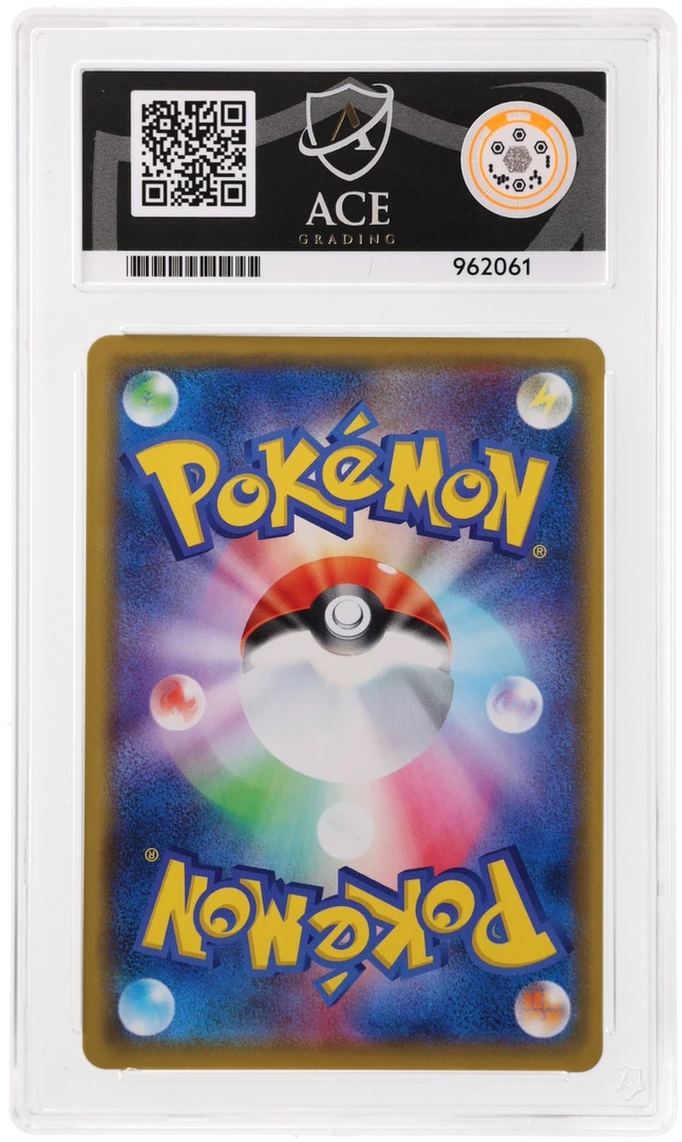 Blastoise & Piplup GX - ACE 10   (Back)