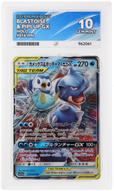 Blastoise & Piplup GX - ACE 10   (Front)