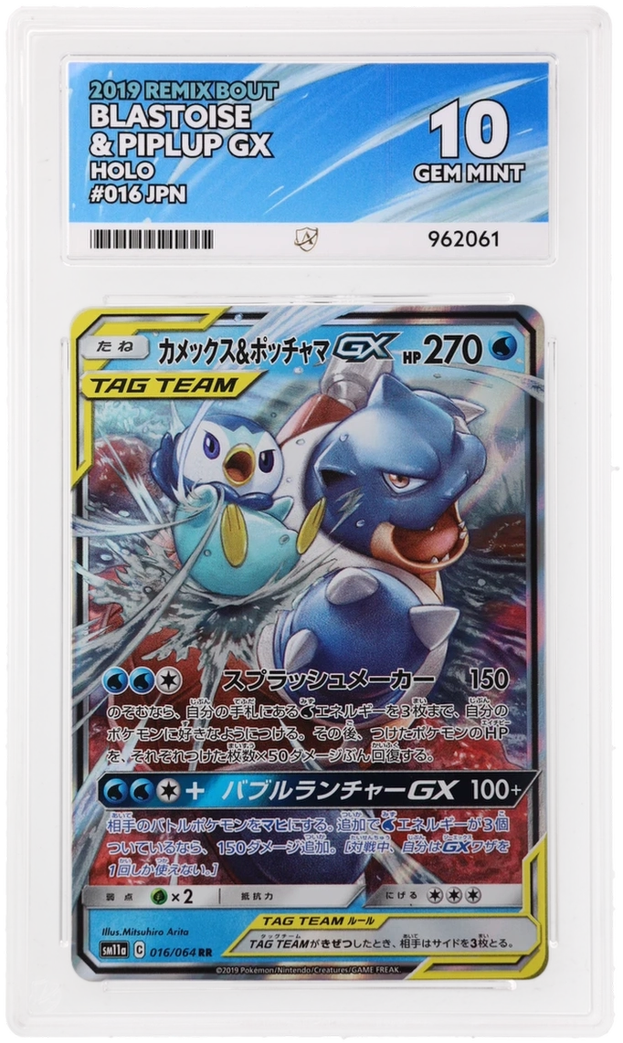 Blastoise & Piplup GX - ACE 10   (Front)