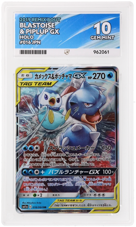 Blastoise & Piplup GX - ACE 10   (Front)