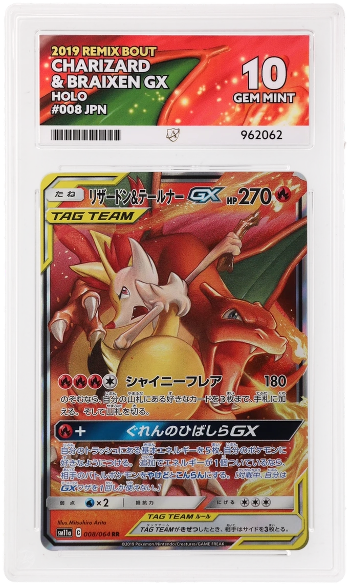 Charizard & Braixen GX - ACE 10   (Front)