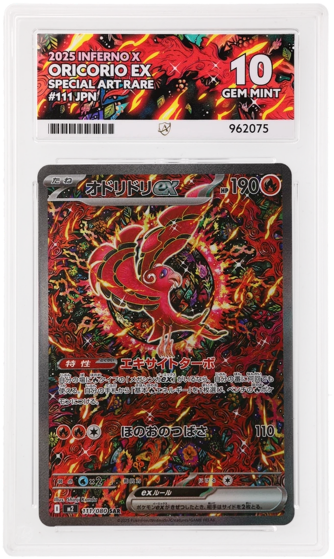 Oricorio ex - ACE 10   (Front)