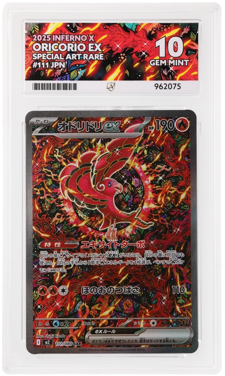 Oricorio ex - ACE 10   (Front)